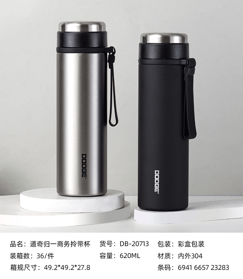 620ML道奇归一商务拎带杯