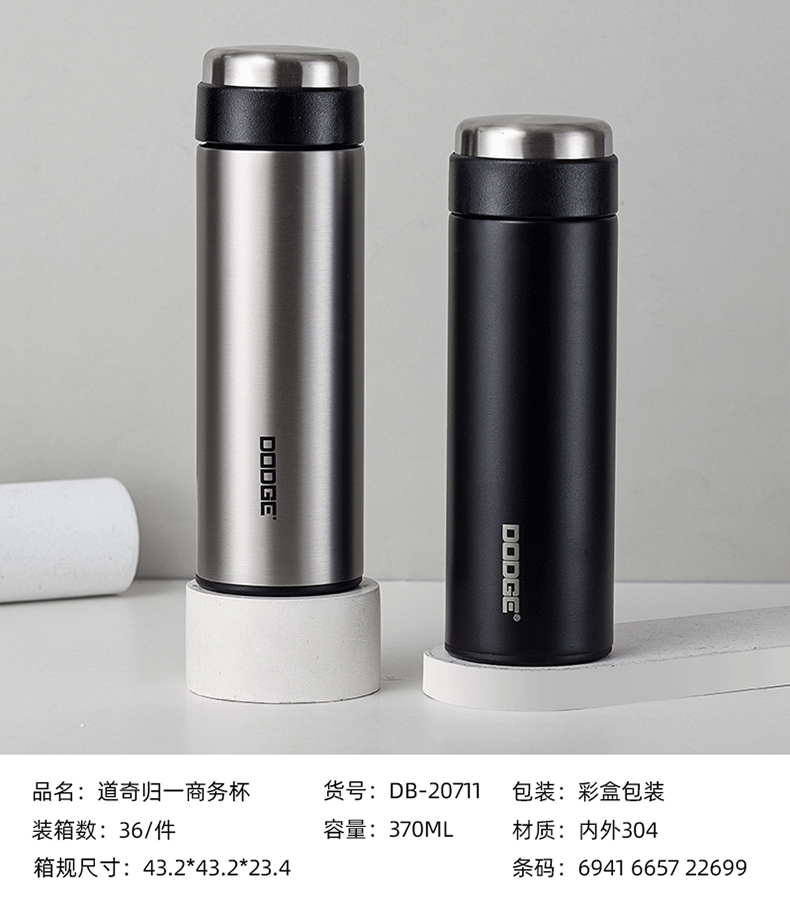 370ML道奇归一商务杯