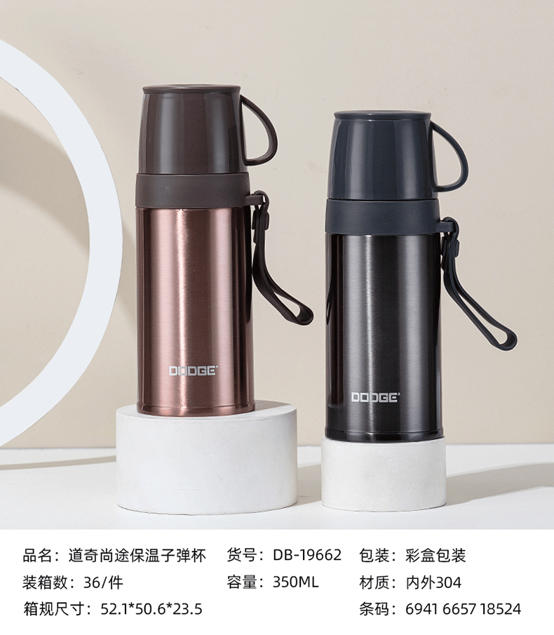 350ML道奇尚途保温子弹杯