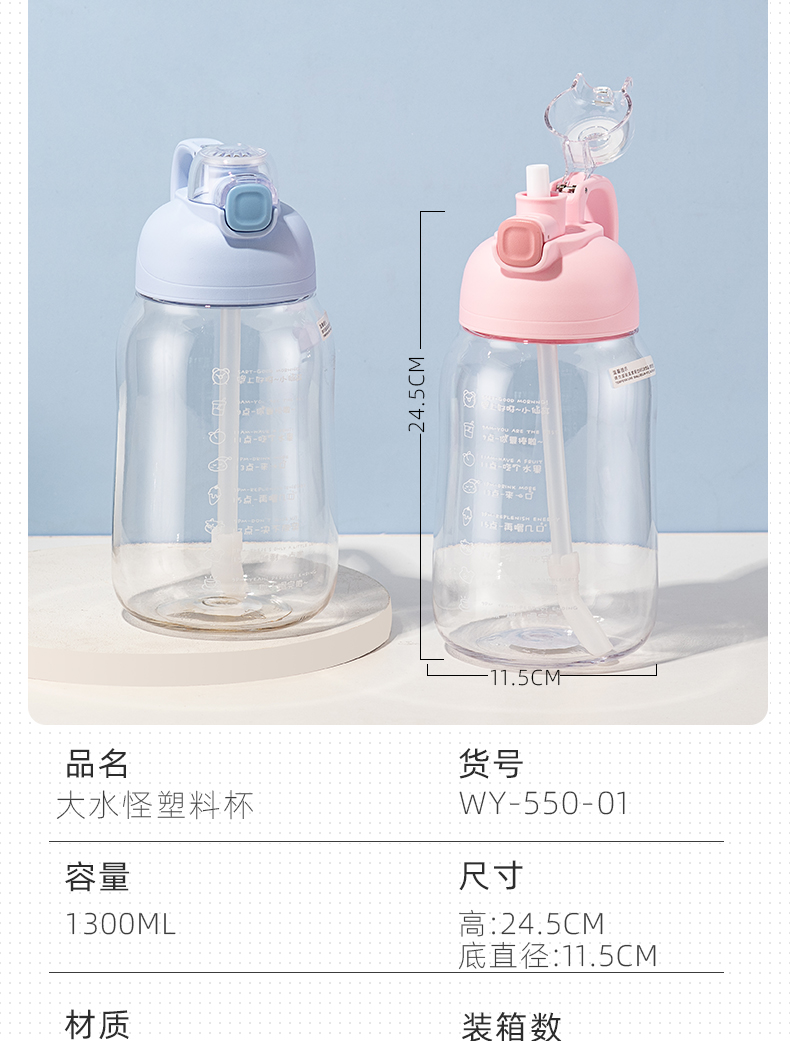 1300ML大水怪塑料杯大容量户外运动健身便携水壶