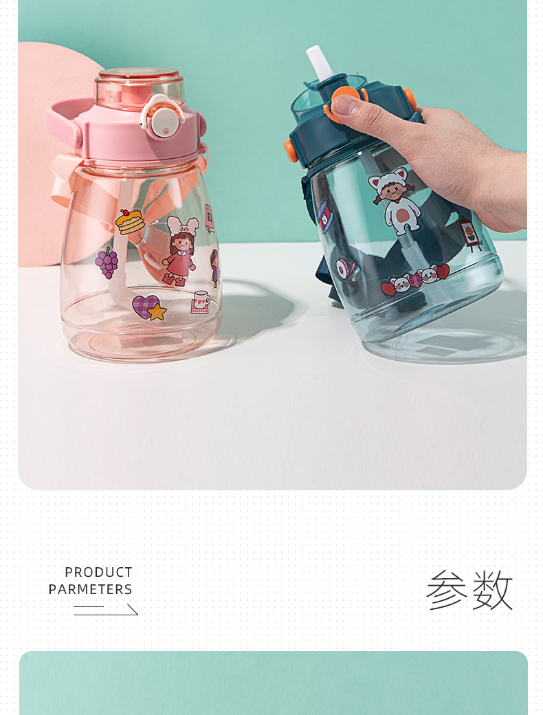 1300ML个性潮流简约便携背带塑料杯带吸管户外运动杯子