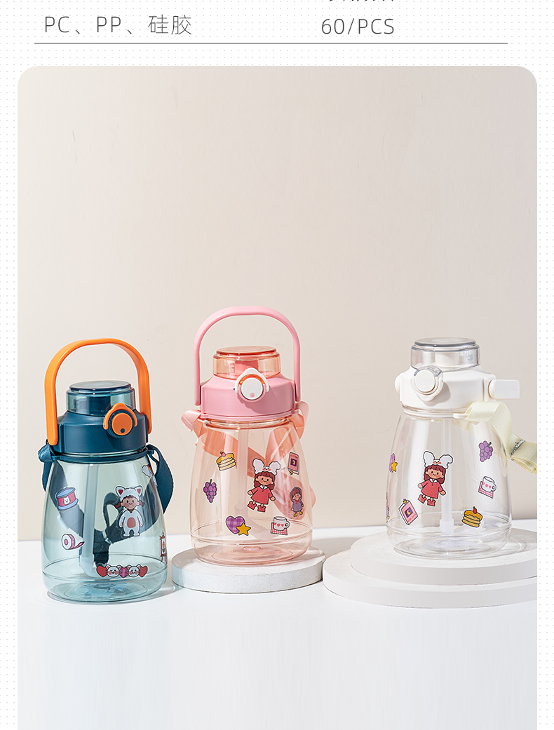 1300ML个性潮流简约便携背带塑料杯带吸管户外运动杯子