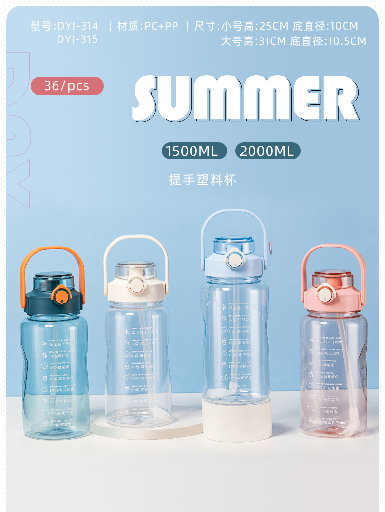 2000ML大容量提手塑料杯带吸管户外运动健身杯子