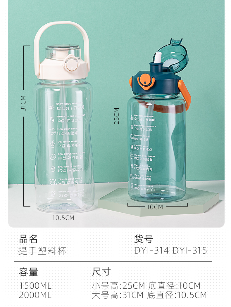 2000ML大容量提手塑料杯带吸管户外运动健身杯子