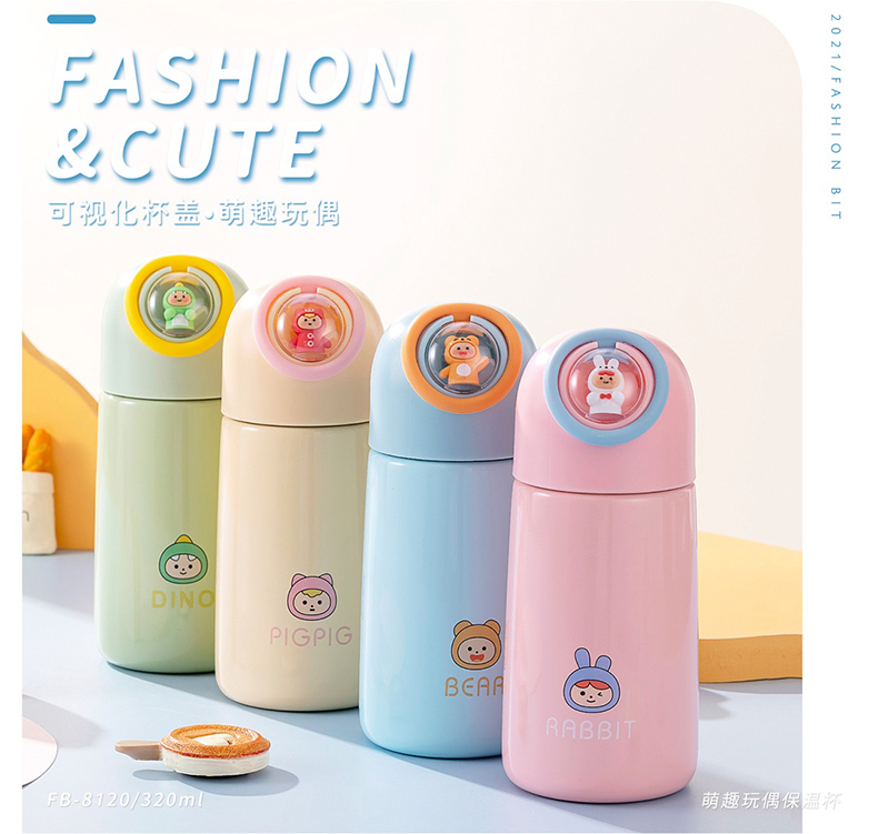 320ML韩版萌趣玩偶保温杯卡通可爱小巧便携水杯子