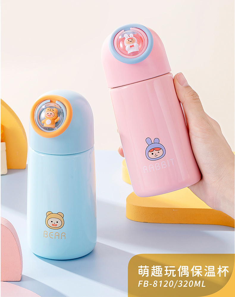320ML韩版萌趣玩偶保温杯卡通可爱小巧便携水杯子