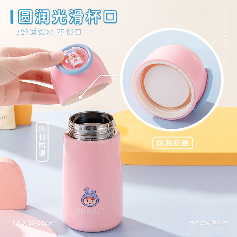 320ML韩版萌趣玩偶保温杯卡通可爱小巧便携水杯子