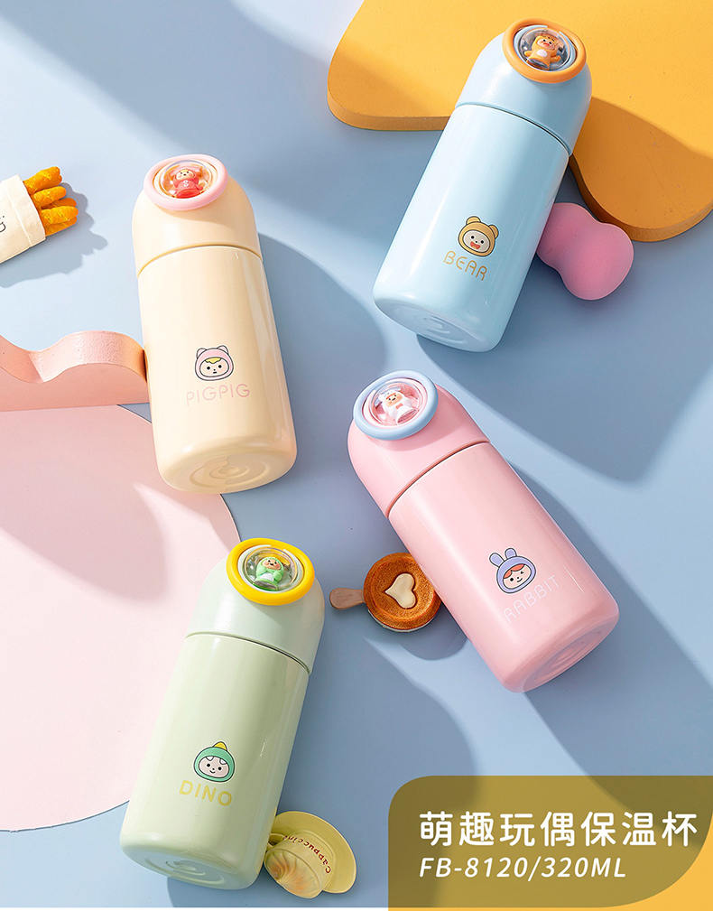 320ML韩版萌趣玩偶保温杯卡通可爱小巧便携水杯子
