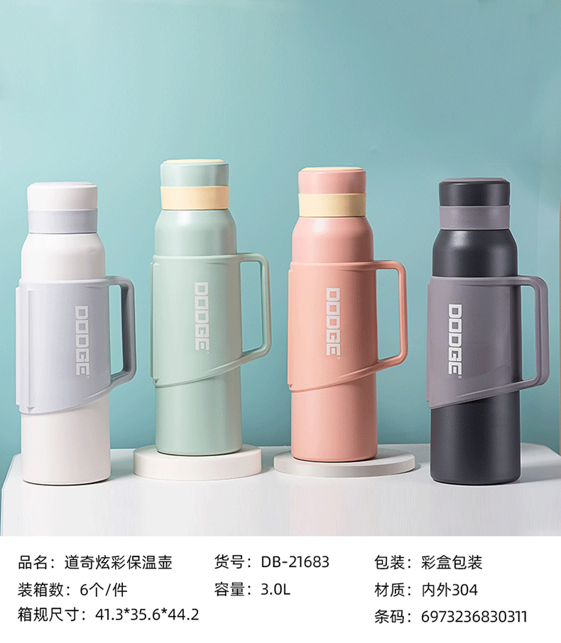 3.0L道奇炫彩保温壶