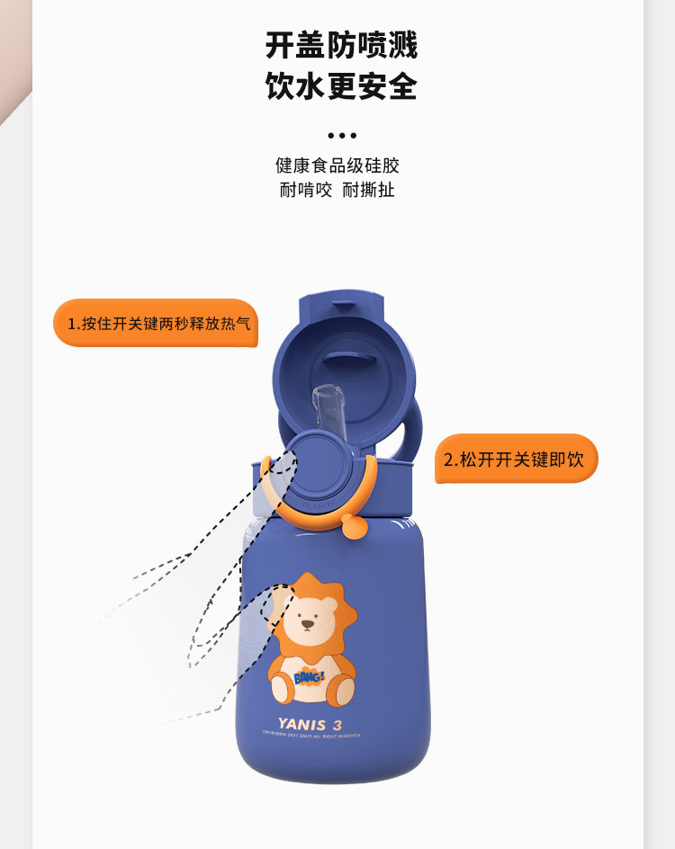 320ML卡通316不锈钢提环系列儿童保温杯小学生水杯