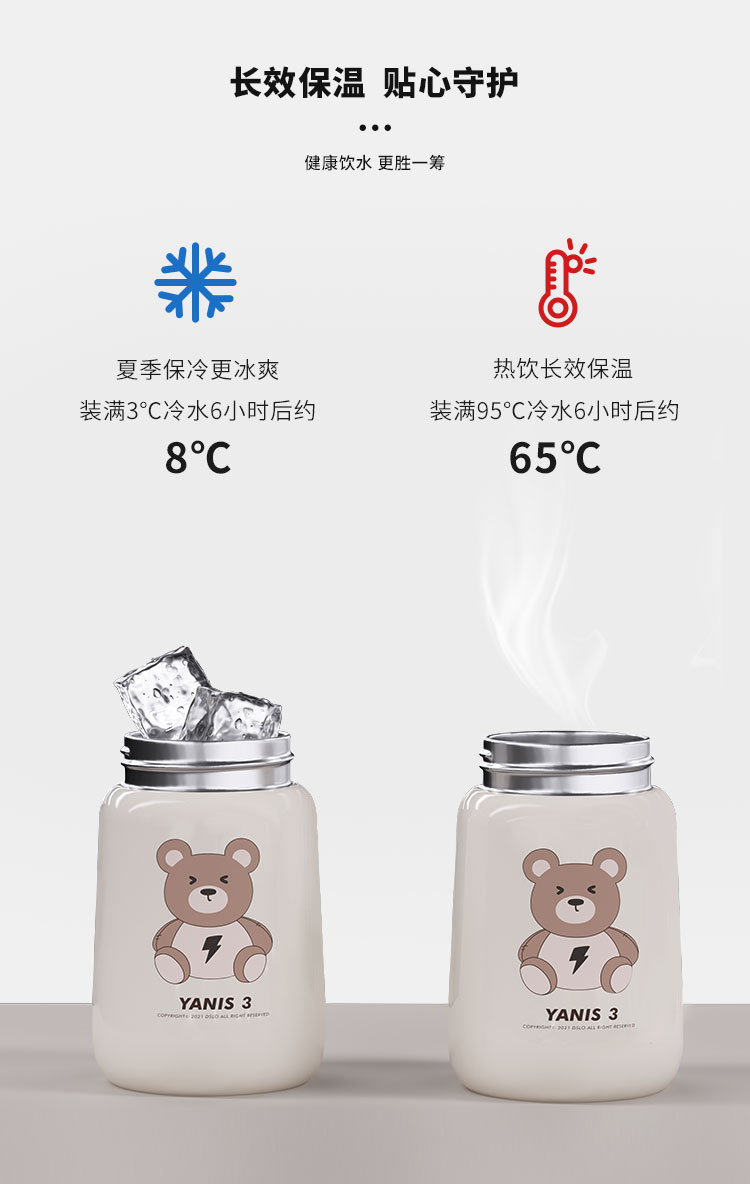 320ML卡通316不锈钢提环系列儿童保温杯小学生水杯