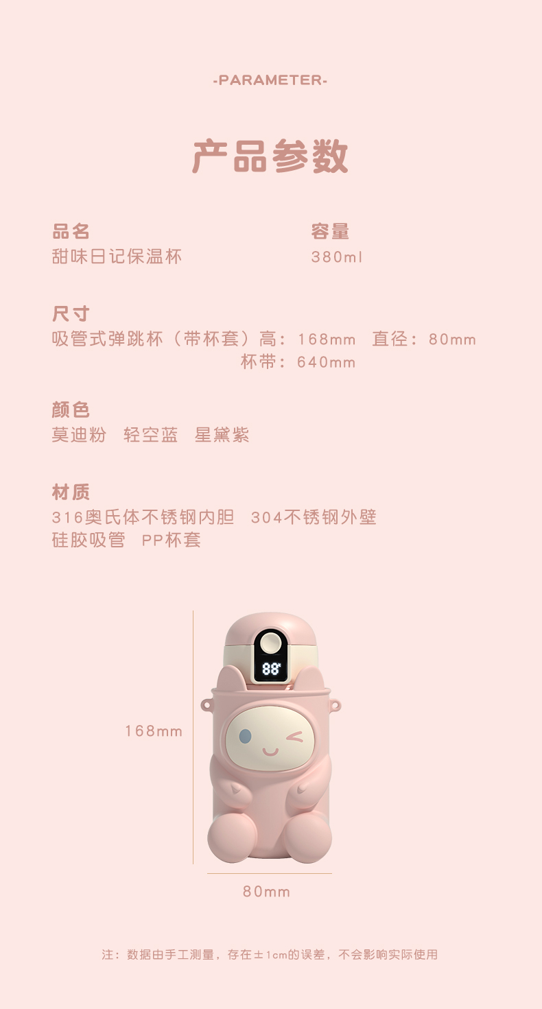 380ML创意潮玩智能温显保温杯316不锈钢儿童吸管杯