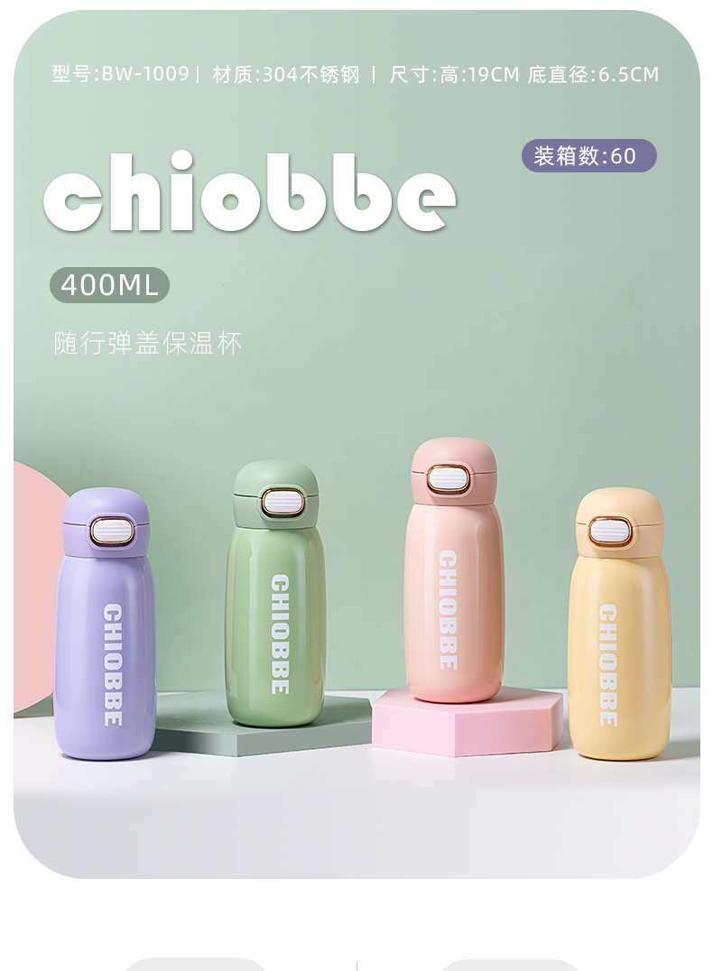 400ML彩色系列极光直饮保温杯304不锈钢弹跳盖水杯