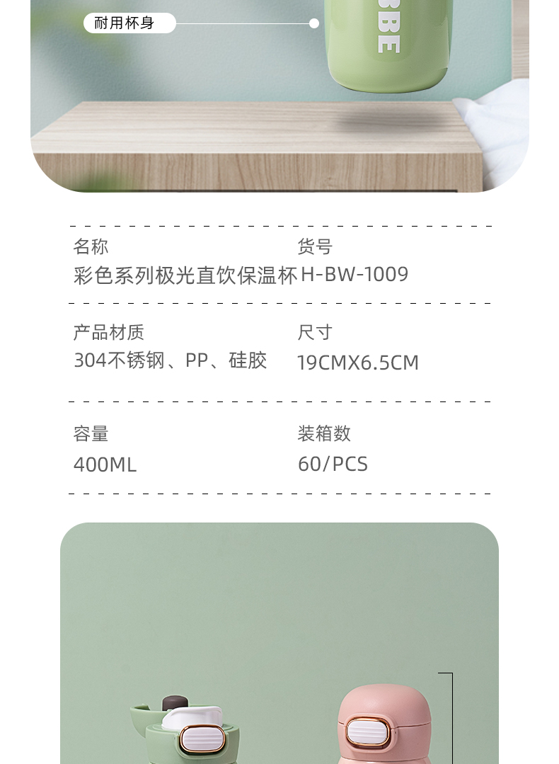 400ML彩色系列极光直饮保温杯304不锈钢弹跳盖水杯