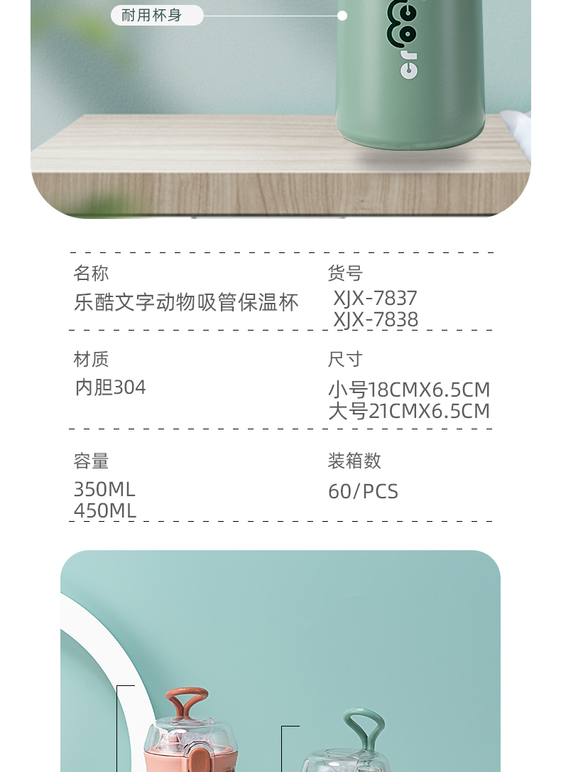350ML乐酷文字动物吸管保温杯304不锈钢便携水杯子