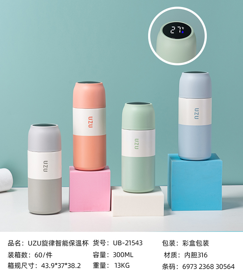 300ML316UZU旋律智能保温杯
