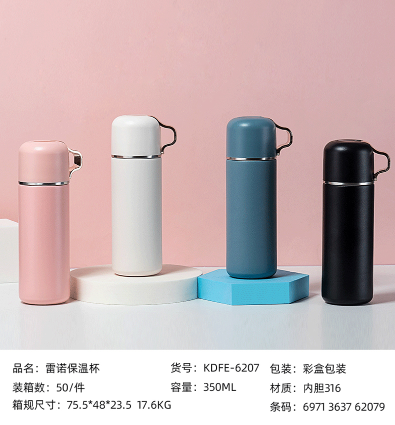 350ML 316雷诺保温杯