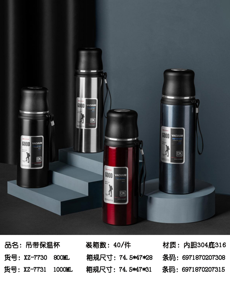 800ML吊带保温杯