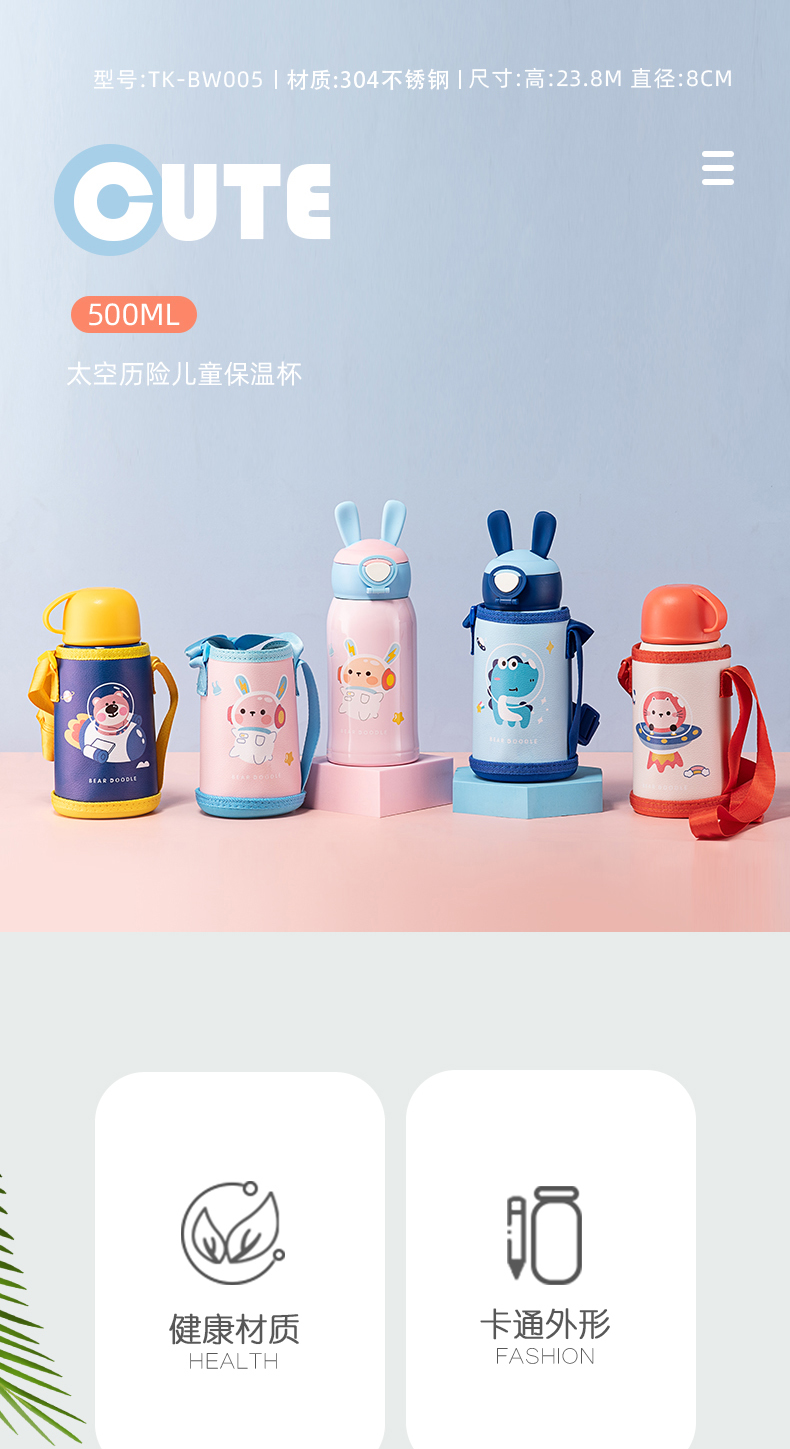 500ML太空历险儿童保温杯304不锈钢小学生一杯两盖水壶