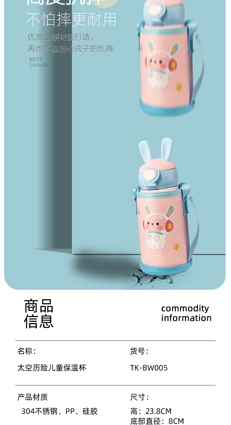 500ML太空历险儿童保温杯304不锈钢小学生一杯两盖水壶