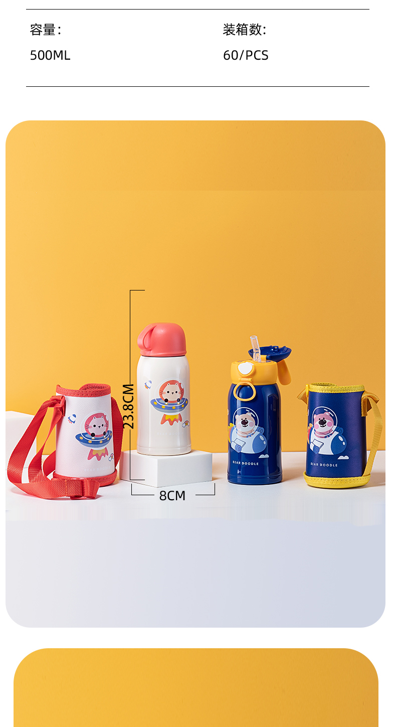 500ML太空历险儿童保温杯304不锈钢小学生一杯两盖水壶