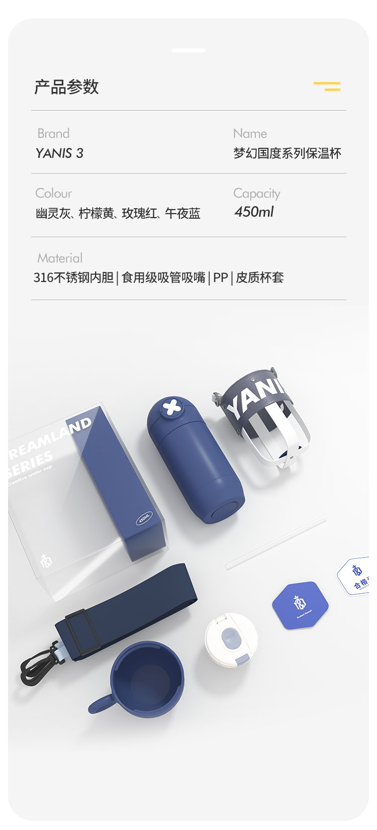 450ML梦幻国度系列保温杯学生带吸管316不锈钢杯子