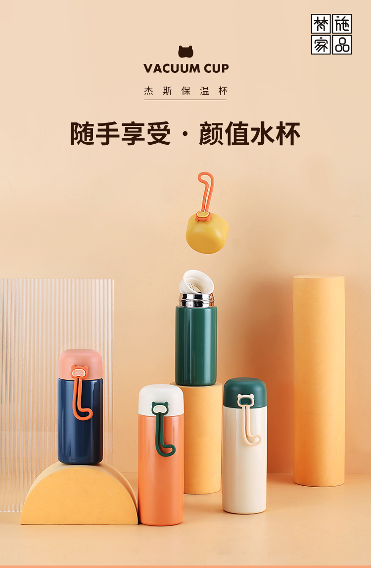 200ML杰斯保温杯学生小清新可爱迷你便携提手水杯子