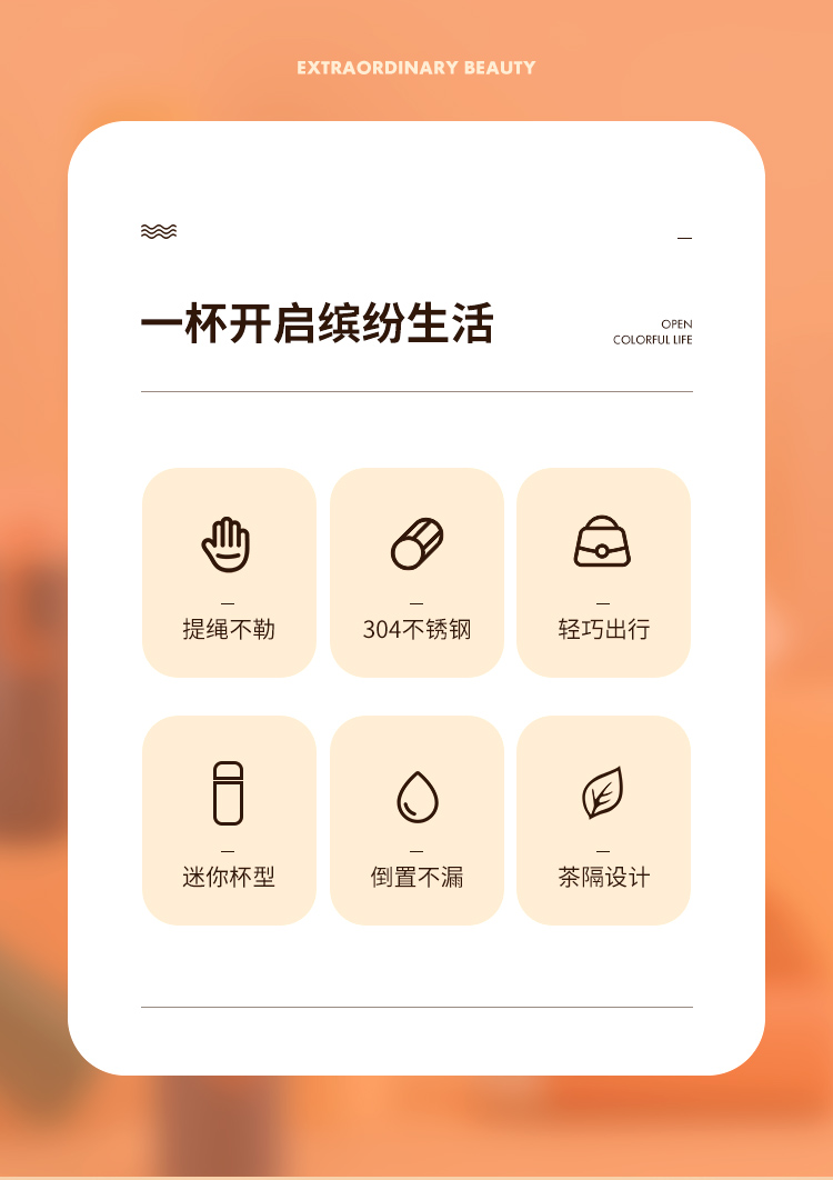 200ML杰斯保温杯学生小清新可爱迷你便携提手水杯子