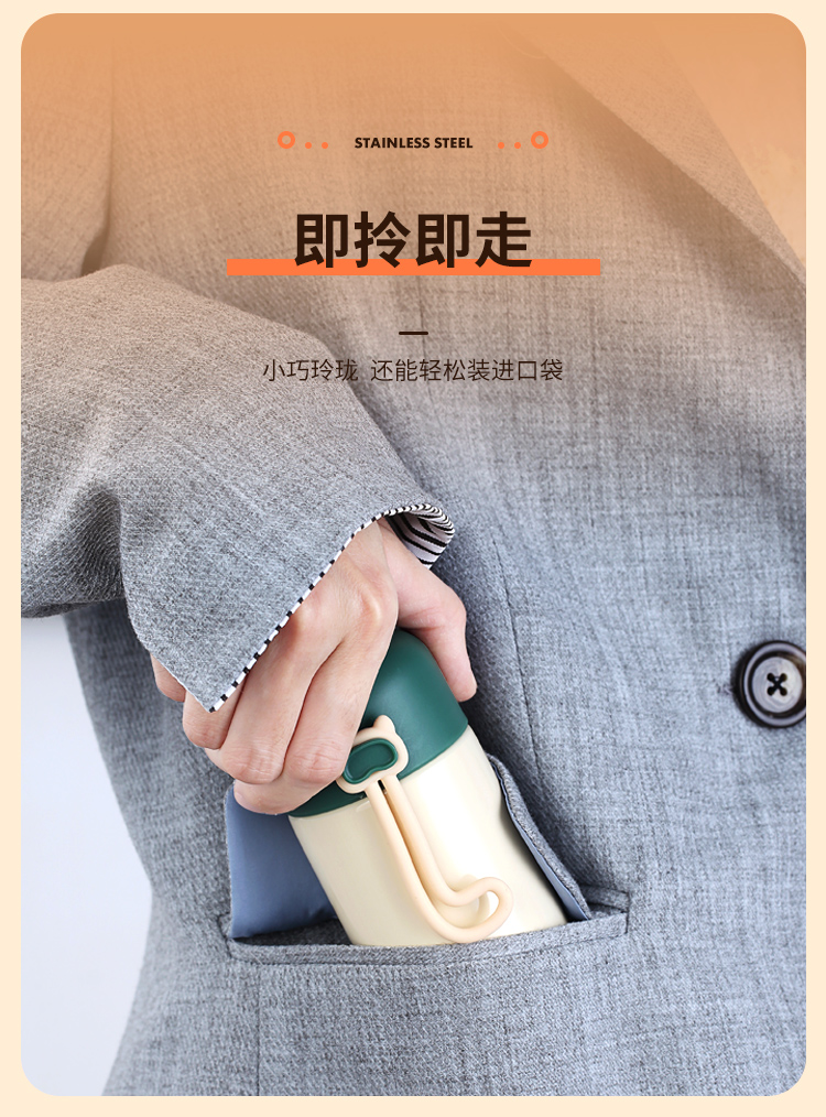 200ML杰斯保温杯学生小清新可爱迷你便携提手水杯子