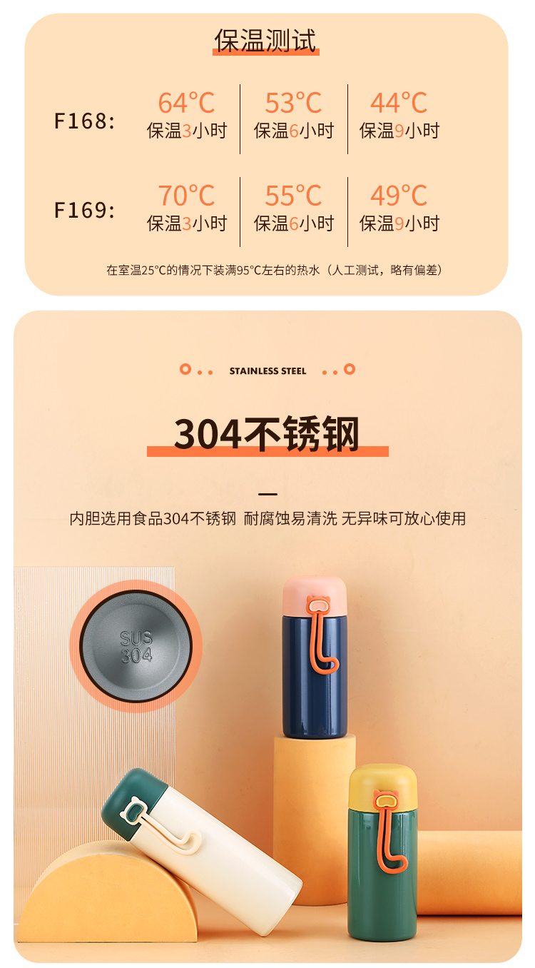 200ML杰斯保温杯学生小清新可爱迷你便携提手水杯子