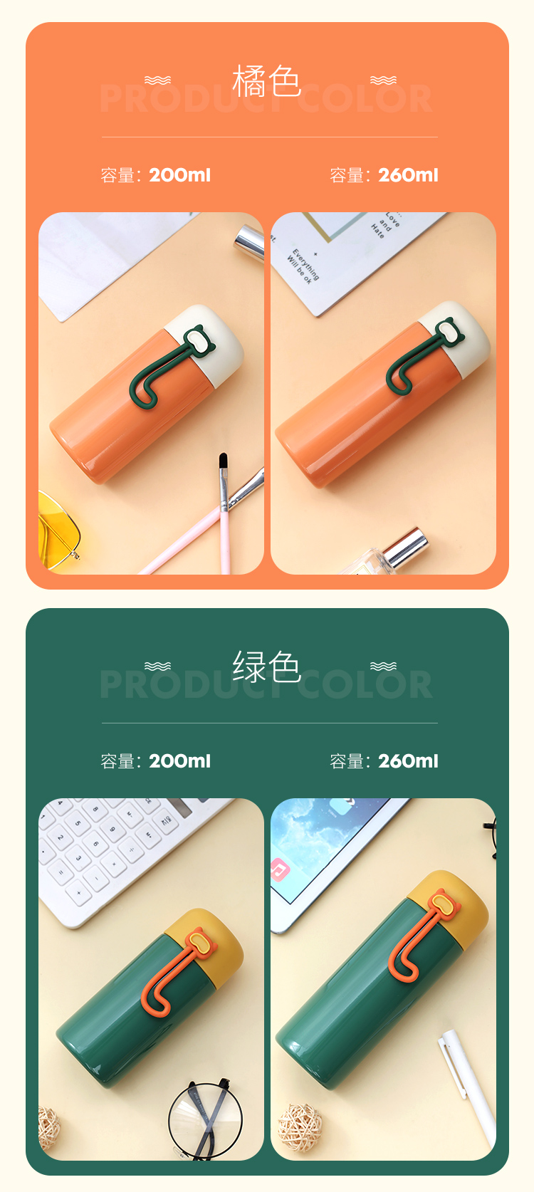 200ML杰斯保温杯学生小清新可爱迷你便携提手水杯子