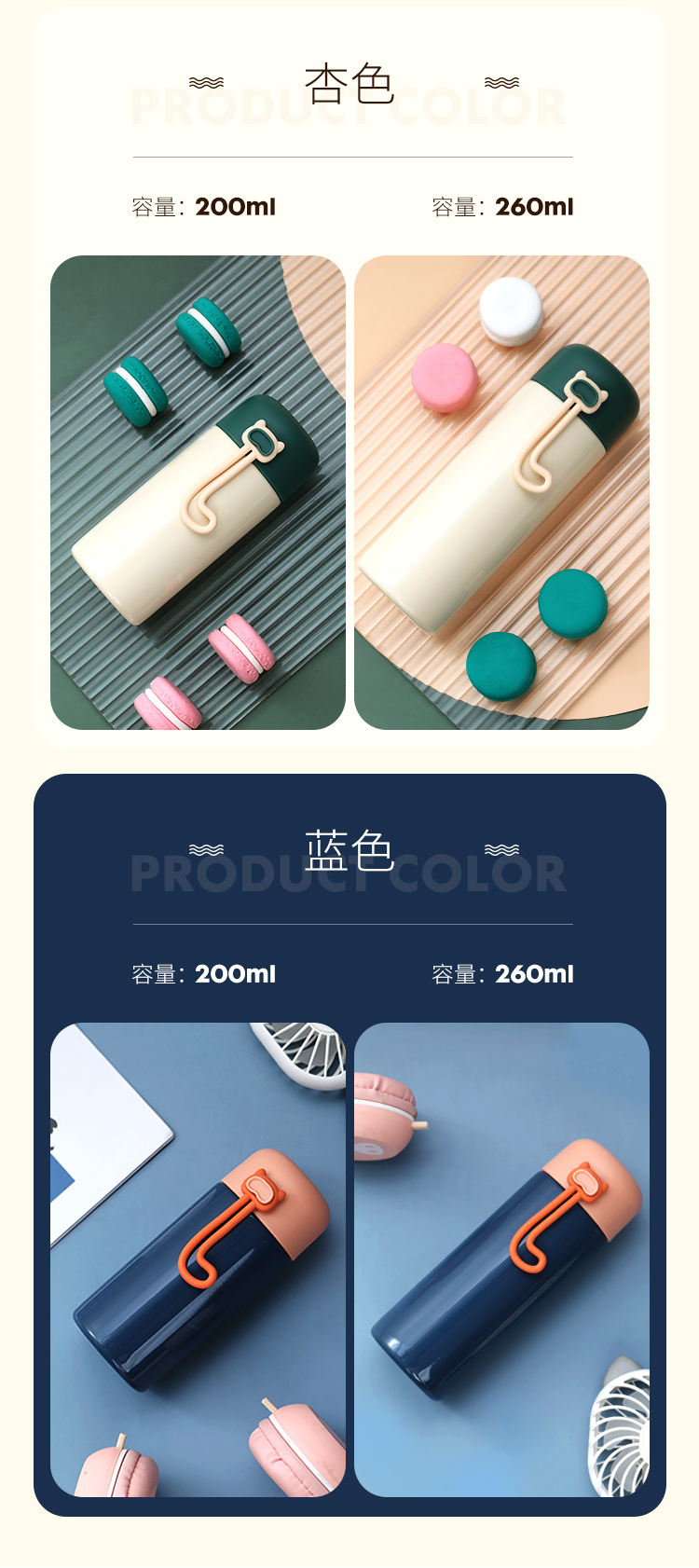 200ML杰斯保温杯学生小清新可爱迷你便携提手水杯子