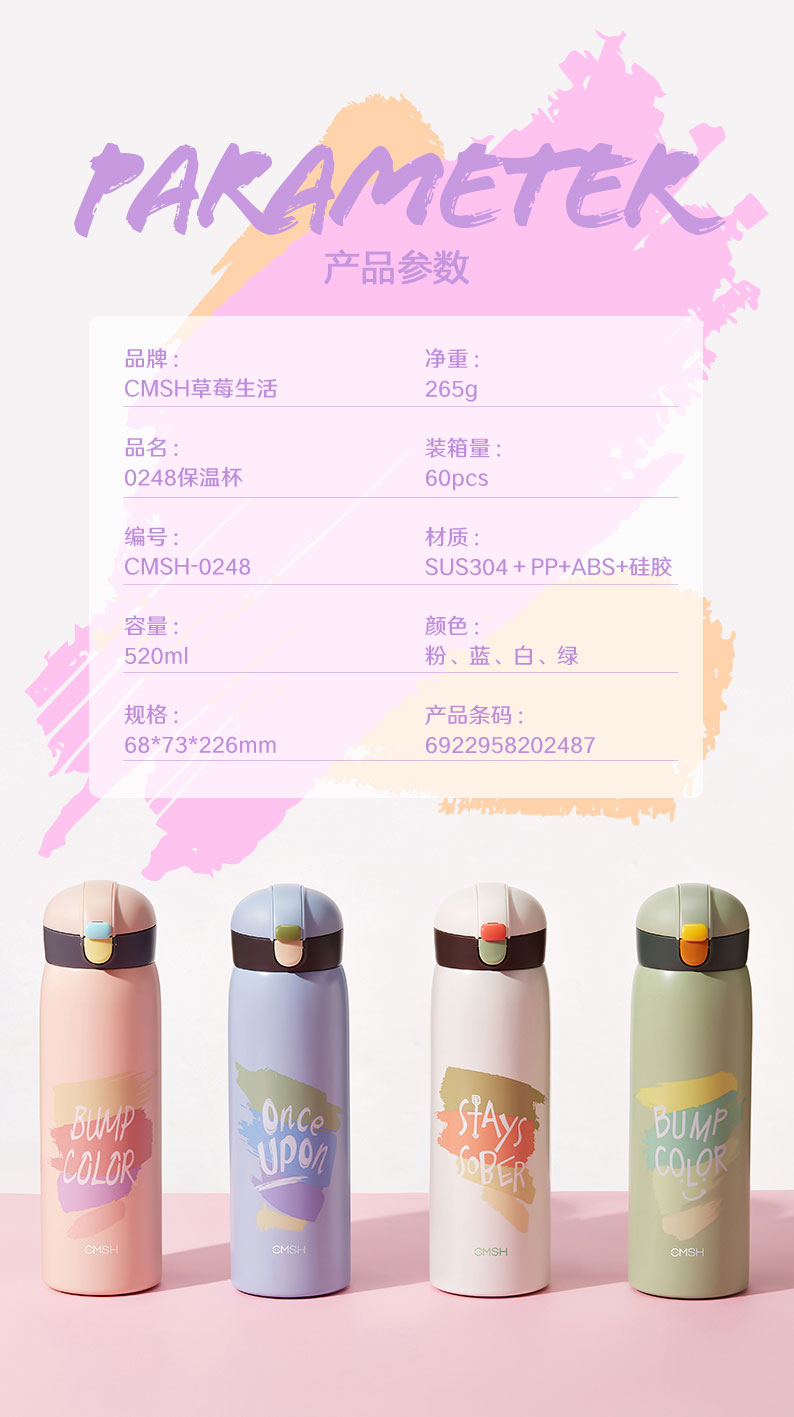 520ML个性潮酷涂鸦弹盖保温杯小清新学生情侣礼品杯