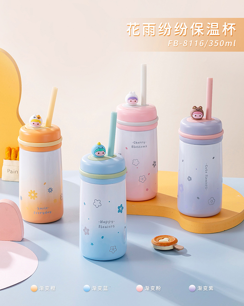 350ML花雨纷纷吸管保温杯304不锈钢学生卡通可爱水杯