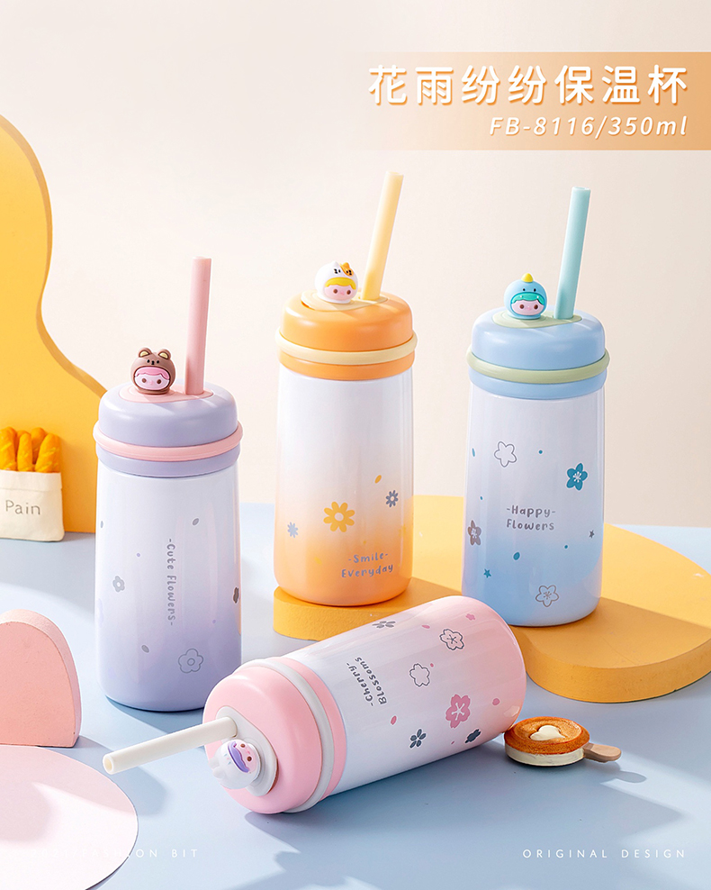 350ML花雨纷纷吸管保温杯304不锈钢学生卡通可爱水杯