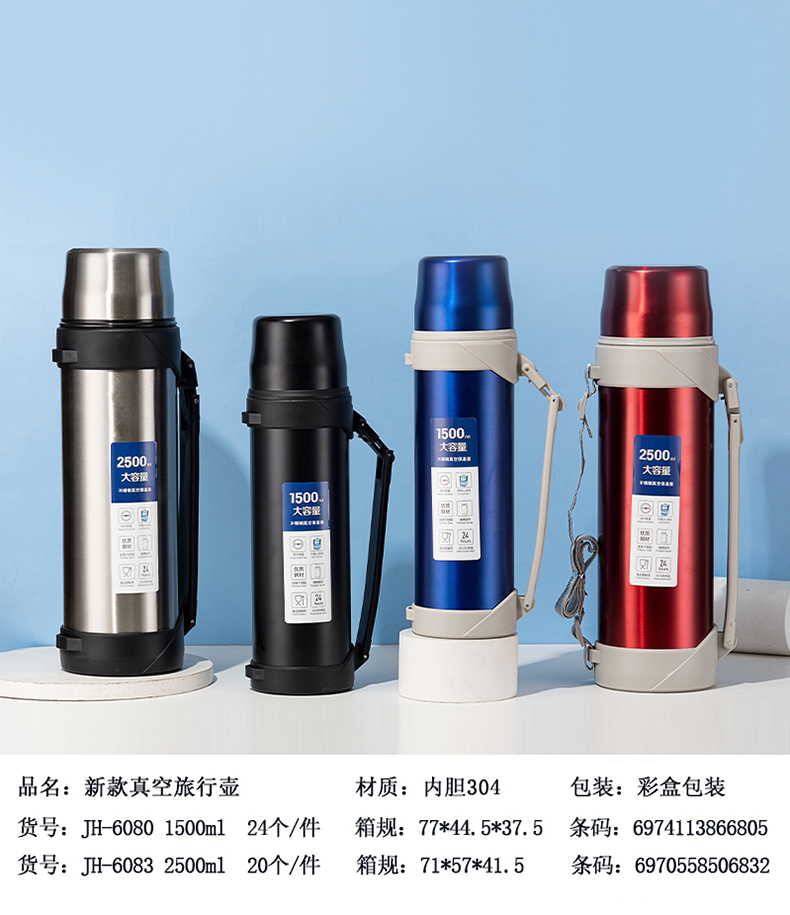 1500ML新款真空旅行壶