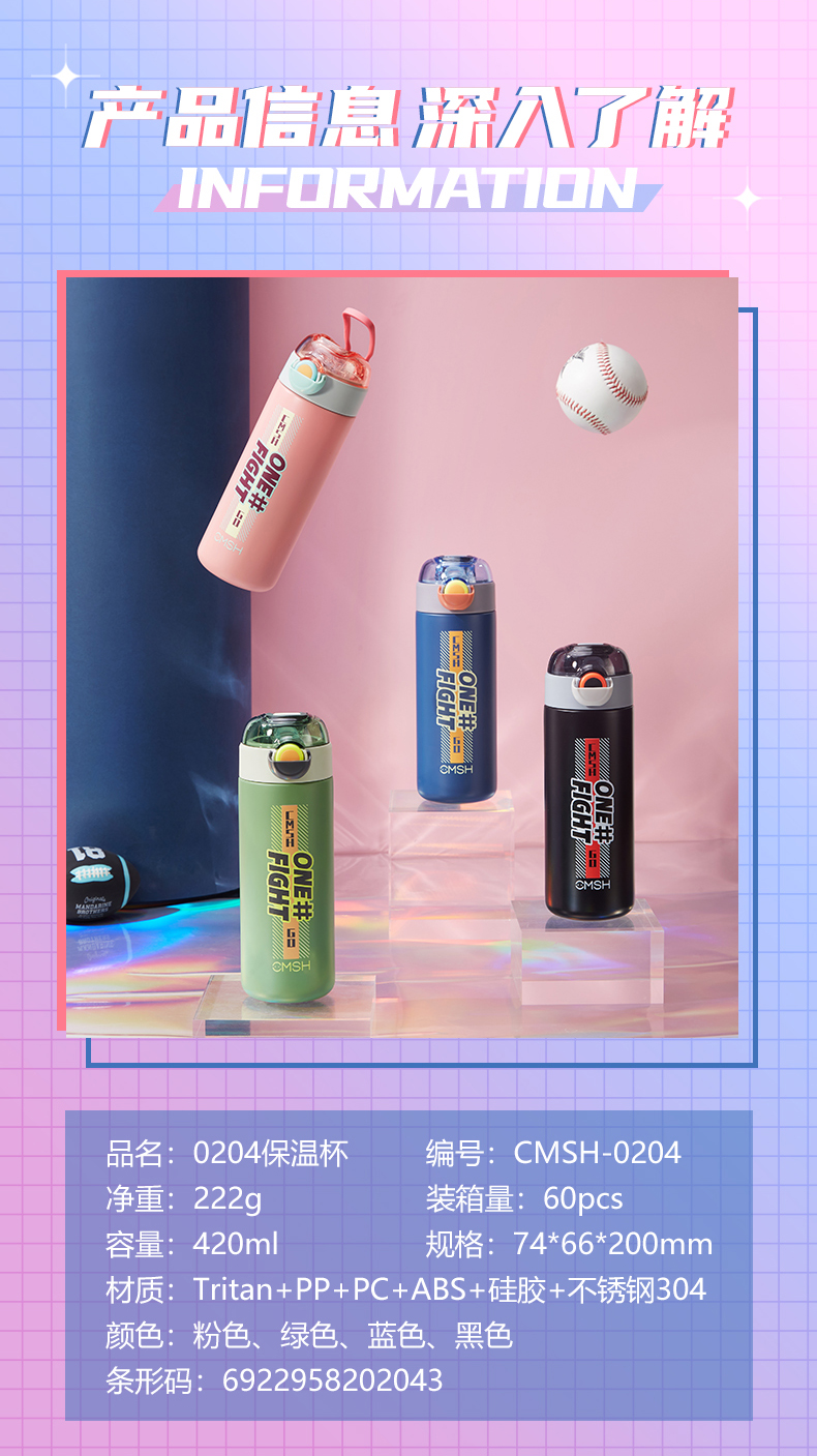 420ML潮流英文弹盖保温杯吸管杯便携304不锈钢水杯