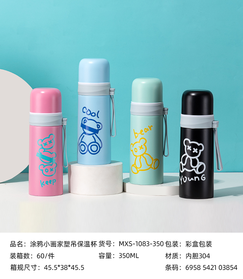 350ML涂鸦小画家塑吊保温杯