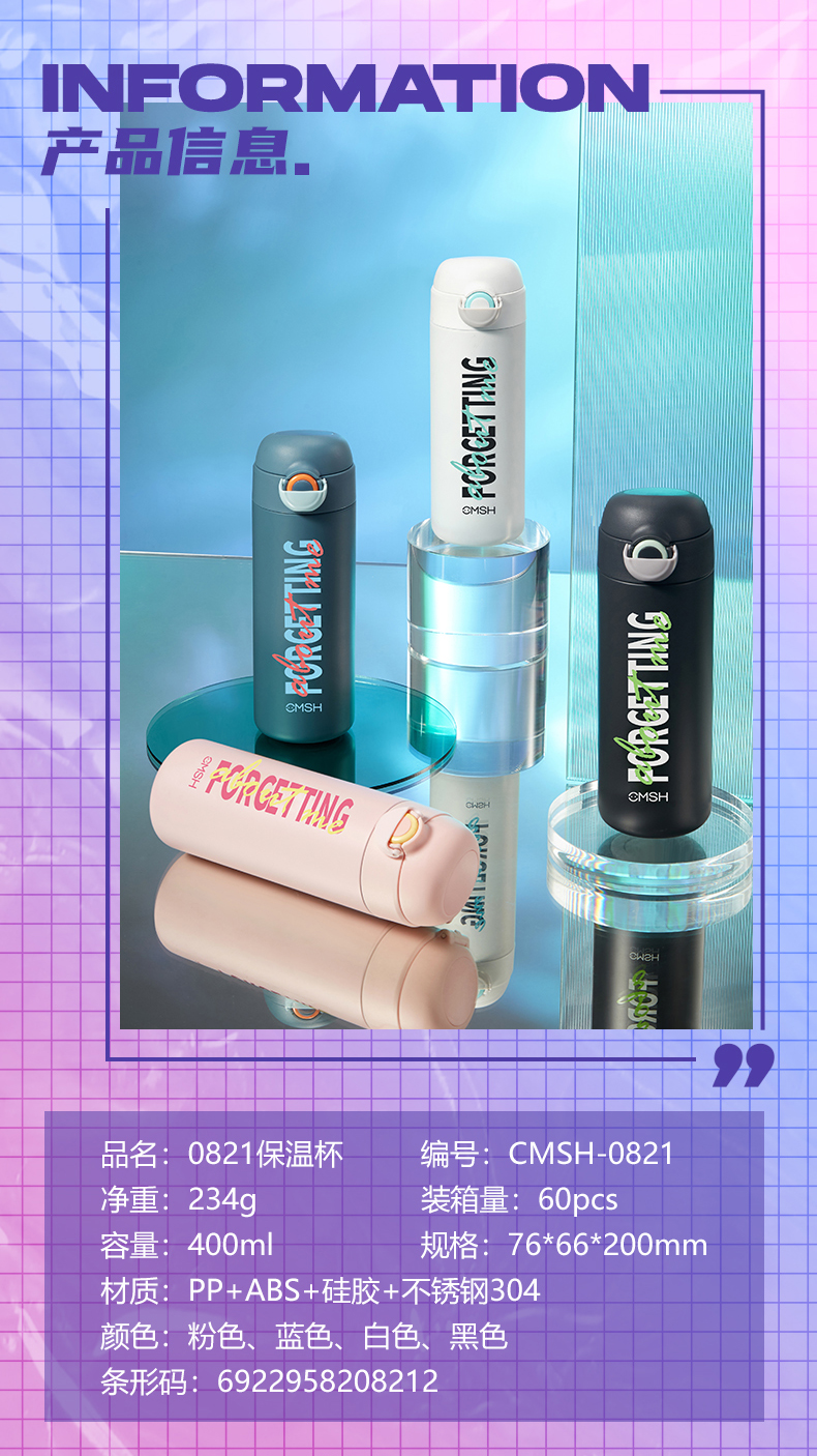 400ML时尚酷炫英文保温杯弹跳盖车载杯时尚潮流水杯