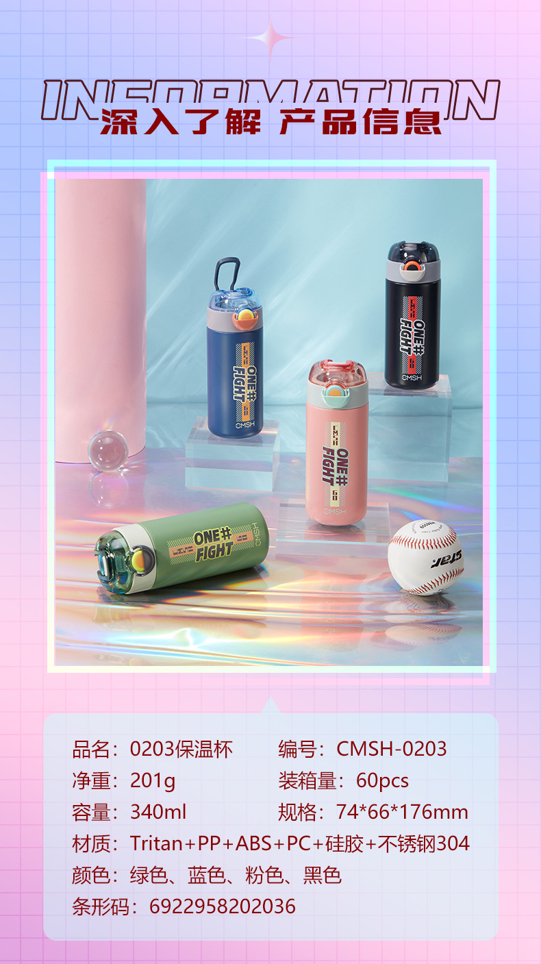 340ML潮流英文弹盖保温杯吸管杯便携304不锈钢水杯