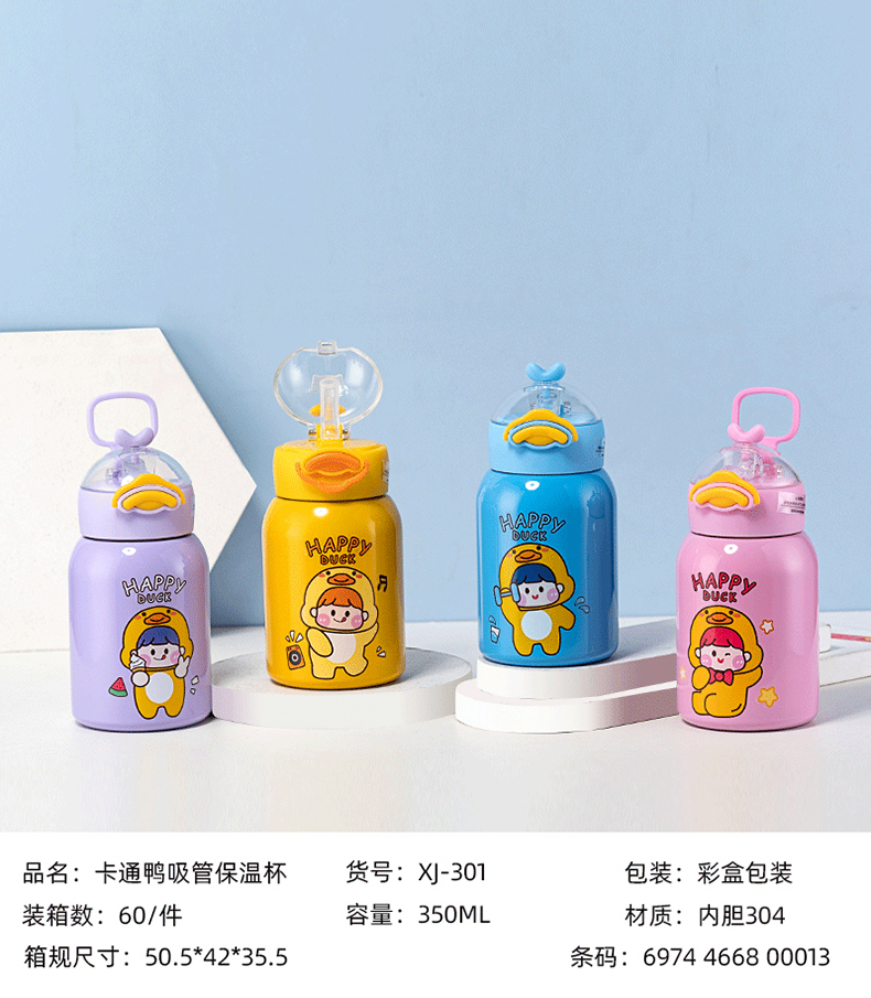 350ML卡通鸭吸管保温杯