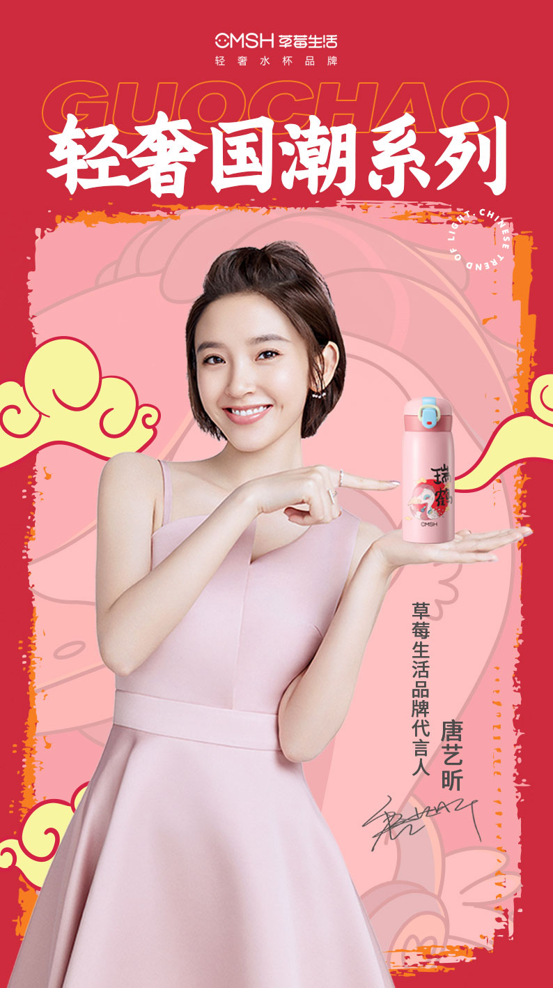 390ML中国风创意瑞兽系列国潮保温杯弹跳盖弹跳盖水杯