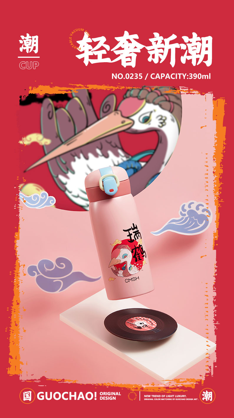 390ML中国风创意瑞兽系列国潮保温杯弹跳盖弹跳盖水杯