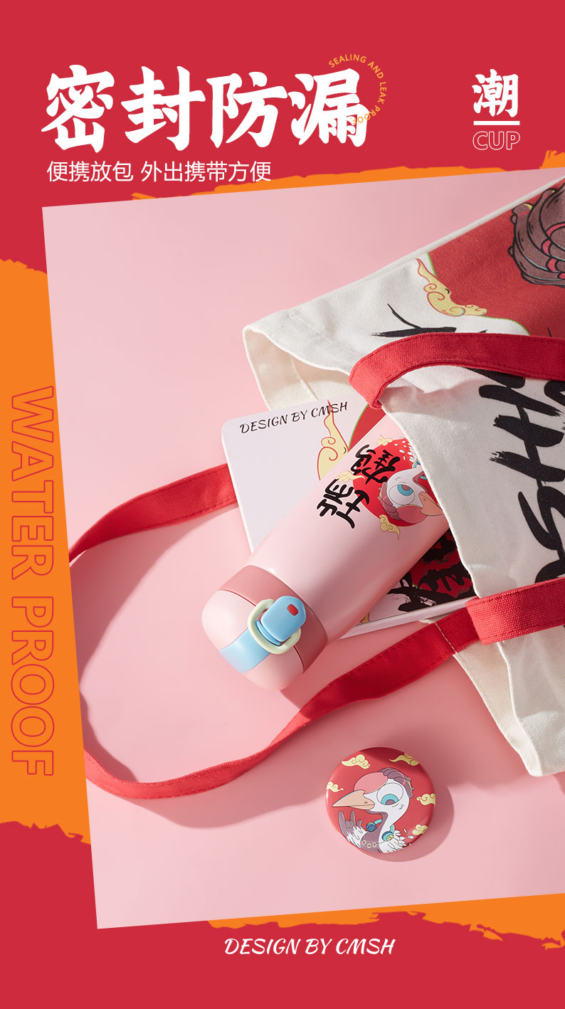 390ML中国风创意瑞兽系列国潮保温杯弹跳盖弹跳盖水杯