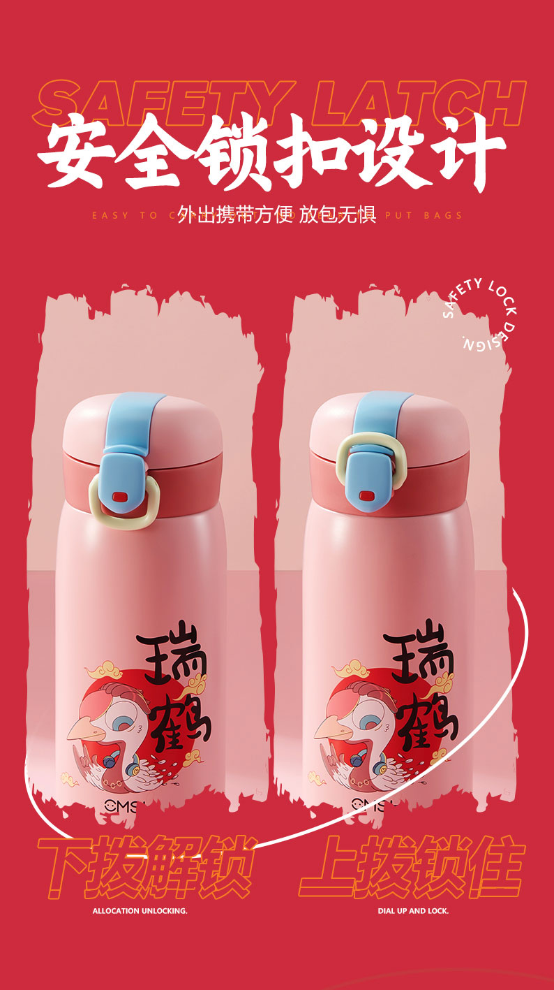 390ML中国风创意瑞兽系列国潮保温杯弹跳盖弹跳盖水杯