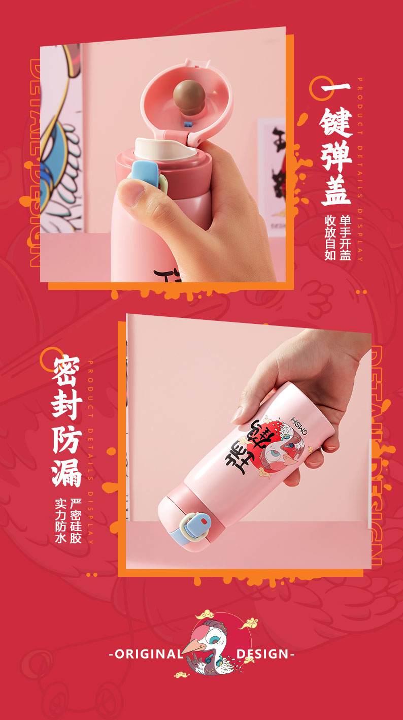 390ML中国风创意瑞兽系列国潮保温杯弹跳盖弹跳盖水杯