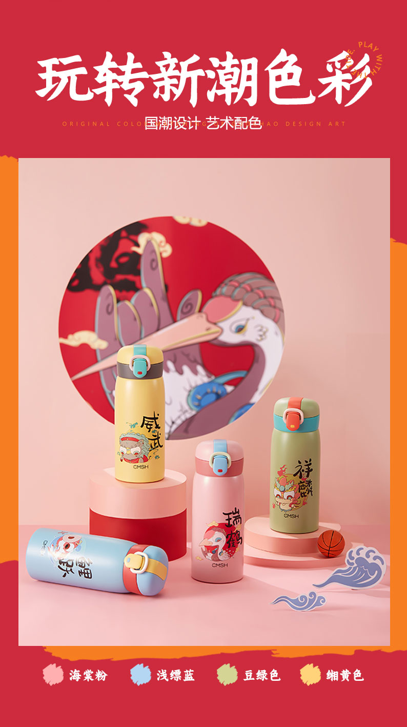 390ML中国风创意瑞兽系列国潮保温杯弹跳盖弹跳盖水杯