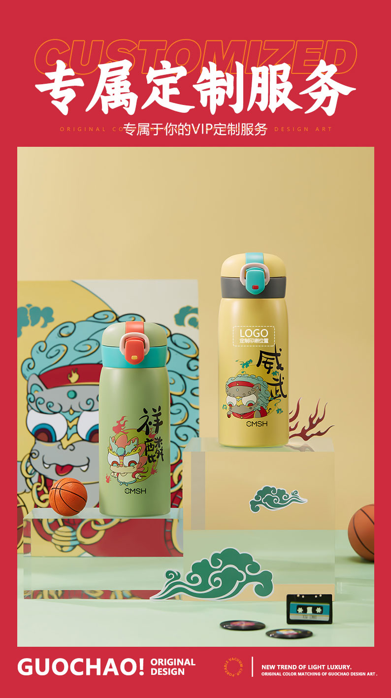 390ML中国风创意瑞兽系列国潮保温杯弹跳盖弹跳盖水杯
