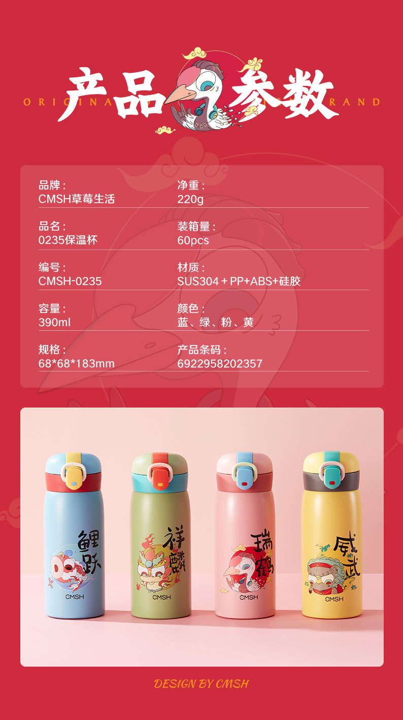 390ML中国风创意瑞兽系列国潮保温杯弹跳盖弹跳盖水杯