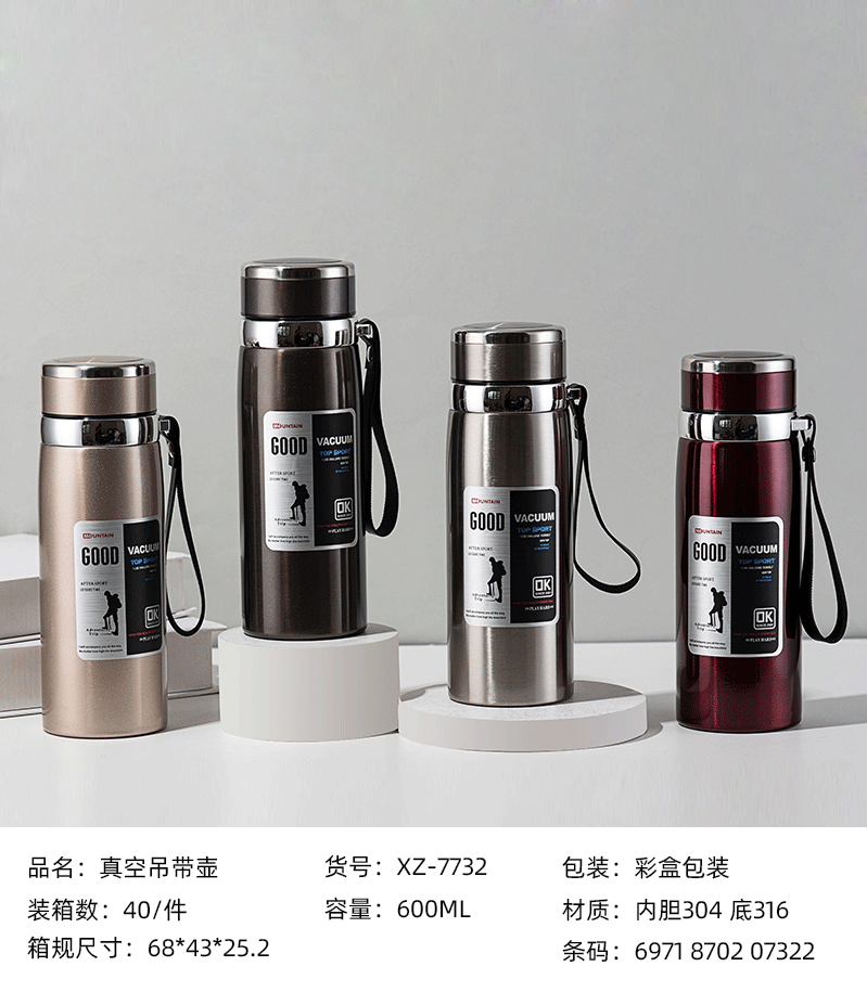 600ML真空吊带壶